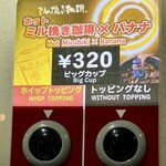 石川パーキングエリア下り線 ショッピングコーナー - 