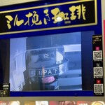 石川パーキングエリア下り線 ショッピングコーナー - 