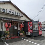 焼とり花串 - 外観