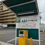 Irodori Chuuka Take - 駐車した先に気持ち安い150円/30分コインパーキングがあった。