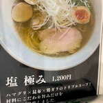 RAMEN LABO - 