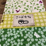 こつぶカフェ - 