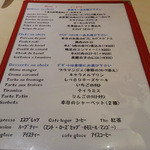 ラ ポルトルージュ - 