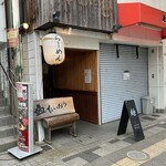 Shiotaiou - 店の外観