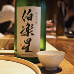 温石 - ペアリングドリンク