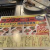 神保町食肉センター  下北沢店