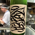 益子 - 