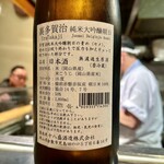益子 - 