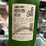 益子 - 