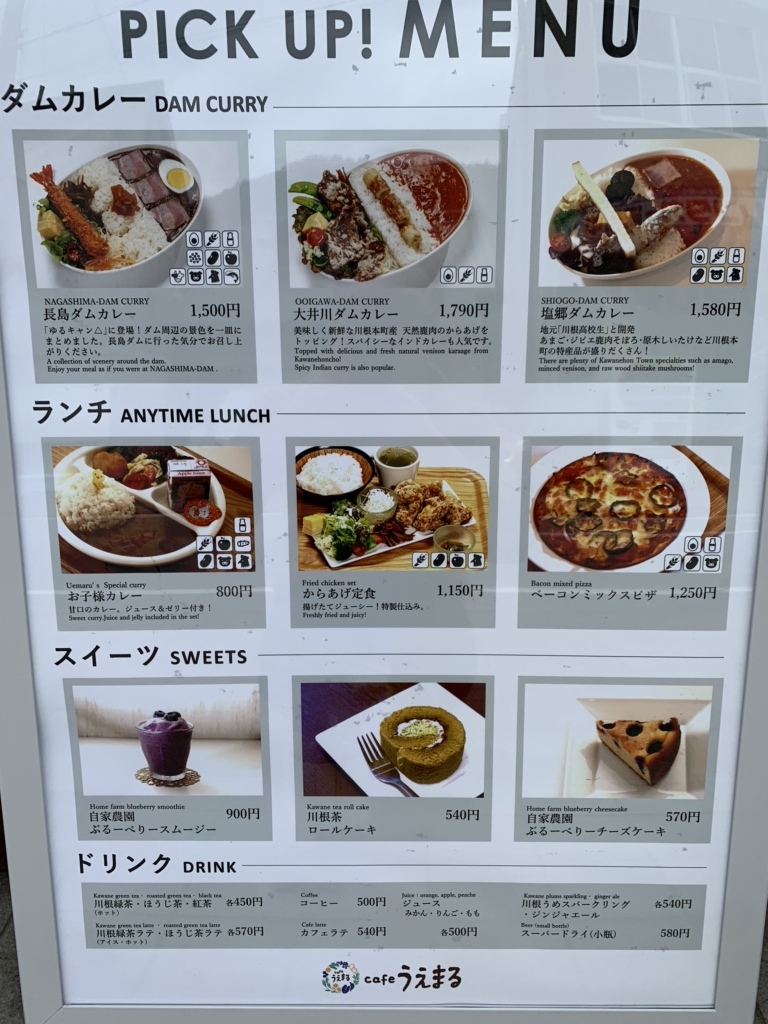 メニュー写真 : Cafe うえまる （UEMARU） - 千頭/カフェ | 食べログ