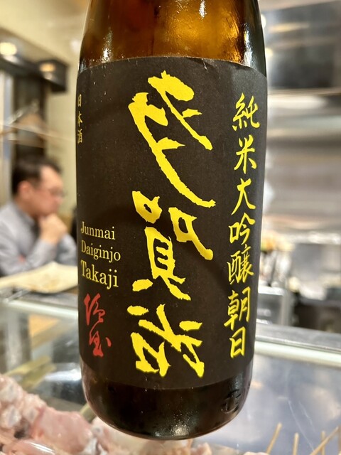 益子 （ましこ） - 赤坂/焼き鳥 | 食べログ