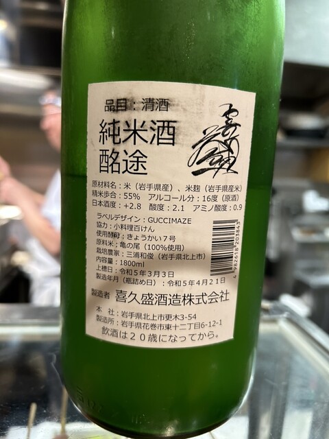 益子 （ましこ） - 赤坂/焼き鳥 | 食べログ