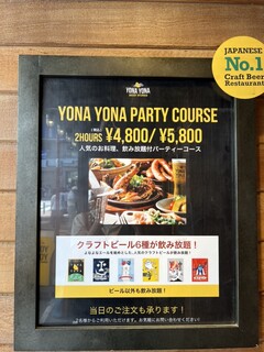 h YONA YONA BEER WORKS - 