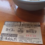 椿ラーメンショップ - 