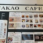 なかお 富谷店 - 