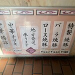 堂記豚肉店 - 