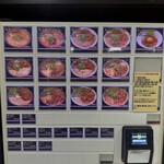 特製味噌ラーメン わだ商店 西池袋店 - 券売機