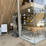 タカハマカフェ - 