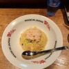 かにチャーハンの店 横浜店