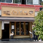 Nihombashi Tendon Kaneko Hannosuke - お店入り口