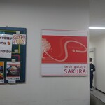 手しごとや 咲くら - 