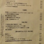 根カラウロコ - メニュー