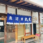 Uogashi Maruten - 