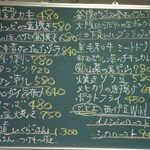 根カラウロコ - メニュー