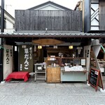 吉野家 - お店の全景