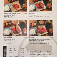 青山まんぷく - メニュー表