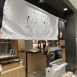 和栗専門 紗織 ジェイアール京都伊勢丹店 - 