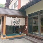 手打ちそば 竜山 - 