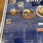 アメイロカリィ - 