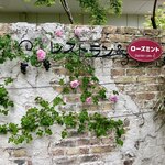 ローズミント・ガーデンカフェ - 