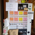 中華そば ひらこ屋 - 