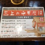 中華そば ひらこ屋 - 