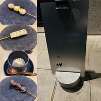 花見川 大富 - 