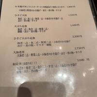 天ぷら ひさご - 