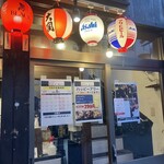 Minasama Izakaya Ooyama Goruden - 