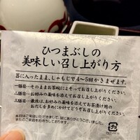 まるや本店 天白本店 - 