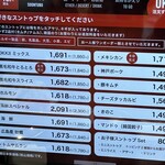 スンドゥブ専門店 OKKII 箕面本店 - タブレットのメニュー