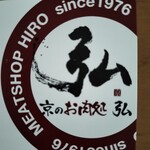 Mito Shoppu Hiro - 