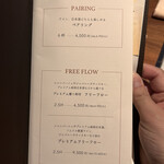 くずし鉄板 あばぐら - メニュー（飲物）