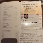 くずし鉄板 あばぐら - メニュー（ビール・サワー）