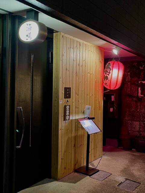 隠れ酒場 おかべ - 須賀川（居酒屋）の写真