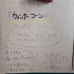 ピザ アリコット - 5月限定メニュー(その1)