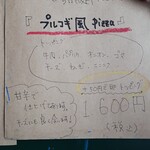 ピザ アリコット - 5月限定メニュー(その2)