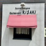 Restaurant RISAKI - 