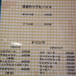 ピザ アリコット - 