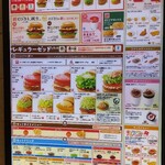 モスバーガー - 新静岡セノバ店のメニュー